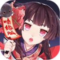 阴阳师520月之符咒获取方法
