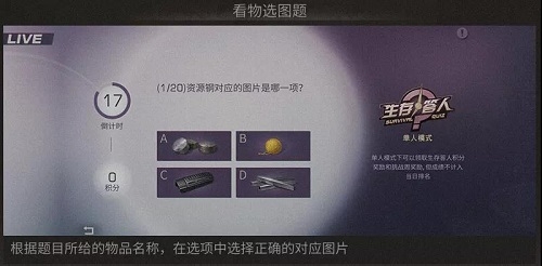 明日之后生存答人答案大全生存答人题库和答案汇总