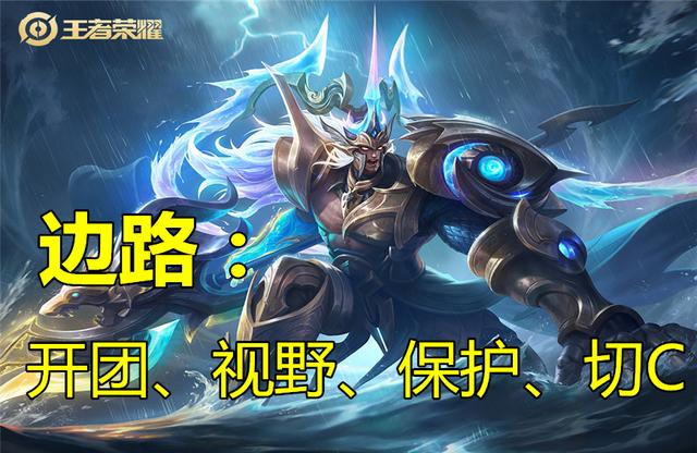 王者荣耀大神推荐打团思路手法,团战胜率大的关键