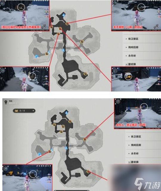 崩坏星穹铁道2.1雅利洛VI新增书籍在哪里大全