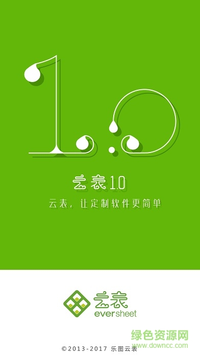 erp进销存管理软件-热门好用app推荐