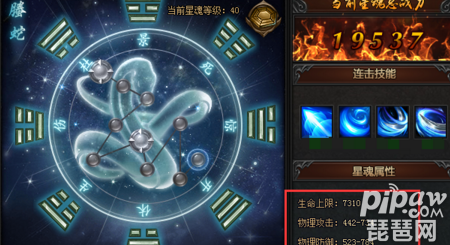 热血合击星魂怎么获得星魂之力属性一览