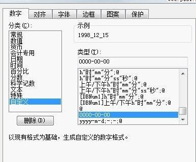 wps日期格式怎么转换