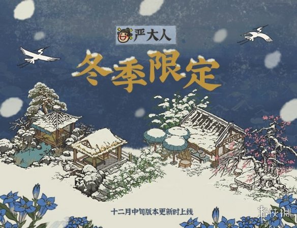 江南百景图冬季限定建筑上线时间-冬季限定雪景建筑什么时候上线