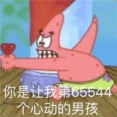 很滑稽的表情最新版很有用的微信表情