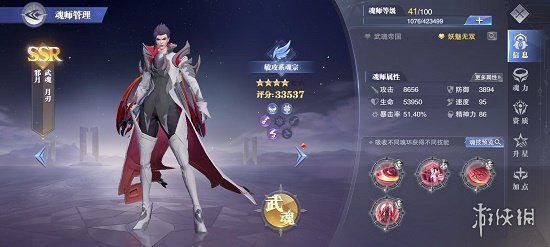 斗罗大陆魂师对决邪月第五魂环带什么邪月第五魂环搭配