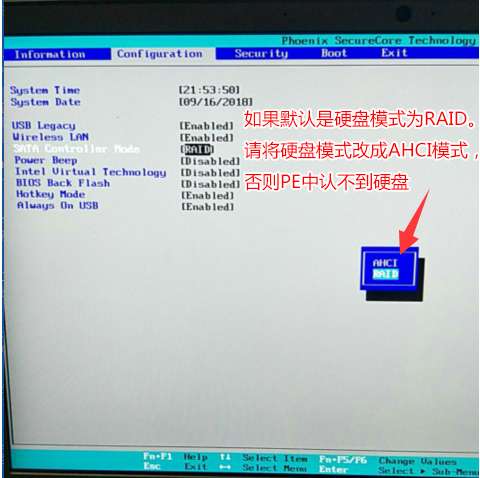 win10系统安装win7后找不到硬盘怎么办