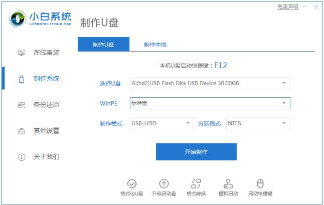 win10系统安装win7后找不到硬盘怎么办