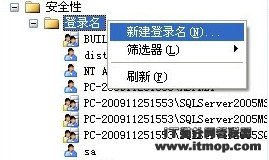 SQLServer2005控制用户权限访问表