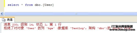 SQLServer2005控制用户权限访问表