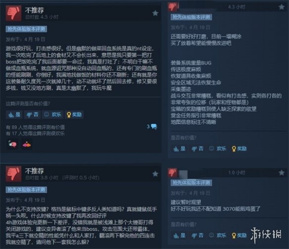 ARPG恶意不息抢先体验发售Steam评价褒贬不一