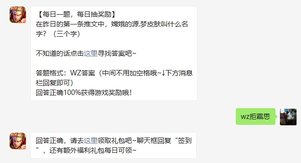 王者荣耀11月17日微信每日一题答案介绍