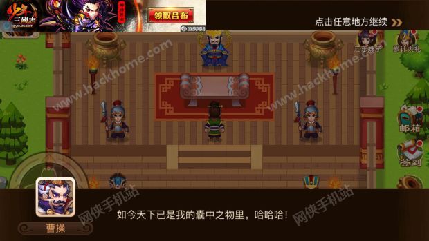 三国演义吞噬无界评测：玩转不一样的三国世界