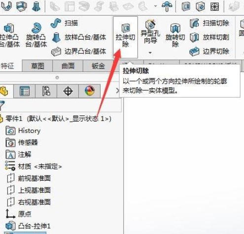 solidworks如何实现打孔solidworks打孔设置流程