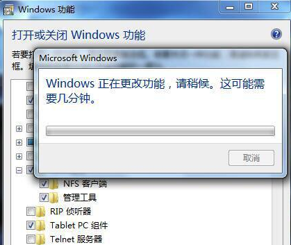 Windows7系统NFS服务开启方法介绍