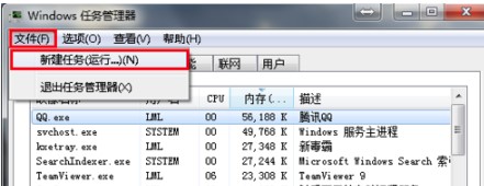 Windows7系统桌面图标消失解决方法介绍