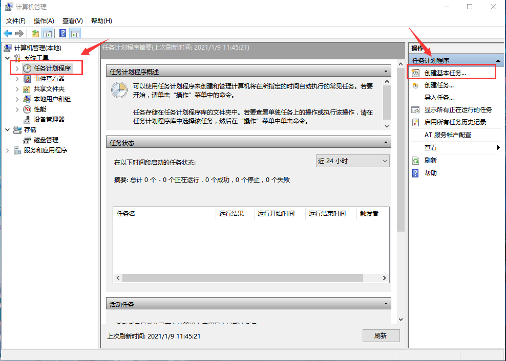 Windows10系统开机自动连接宽带设置方法介绍