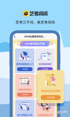 艺考app哪个好-美术生app-艺术app排行