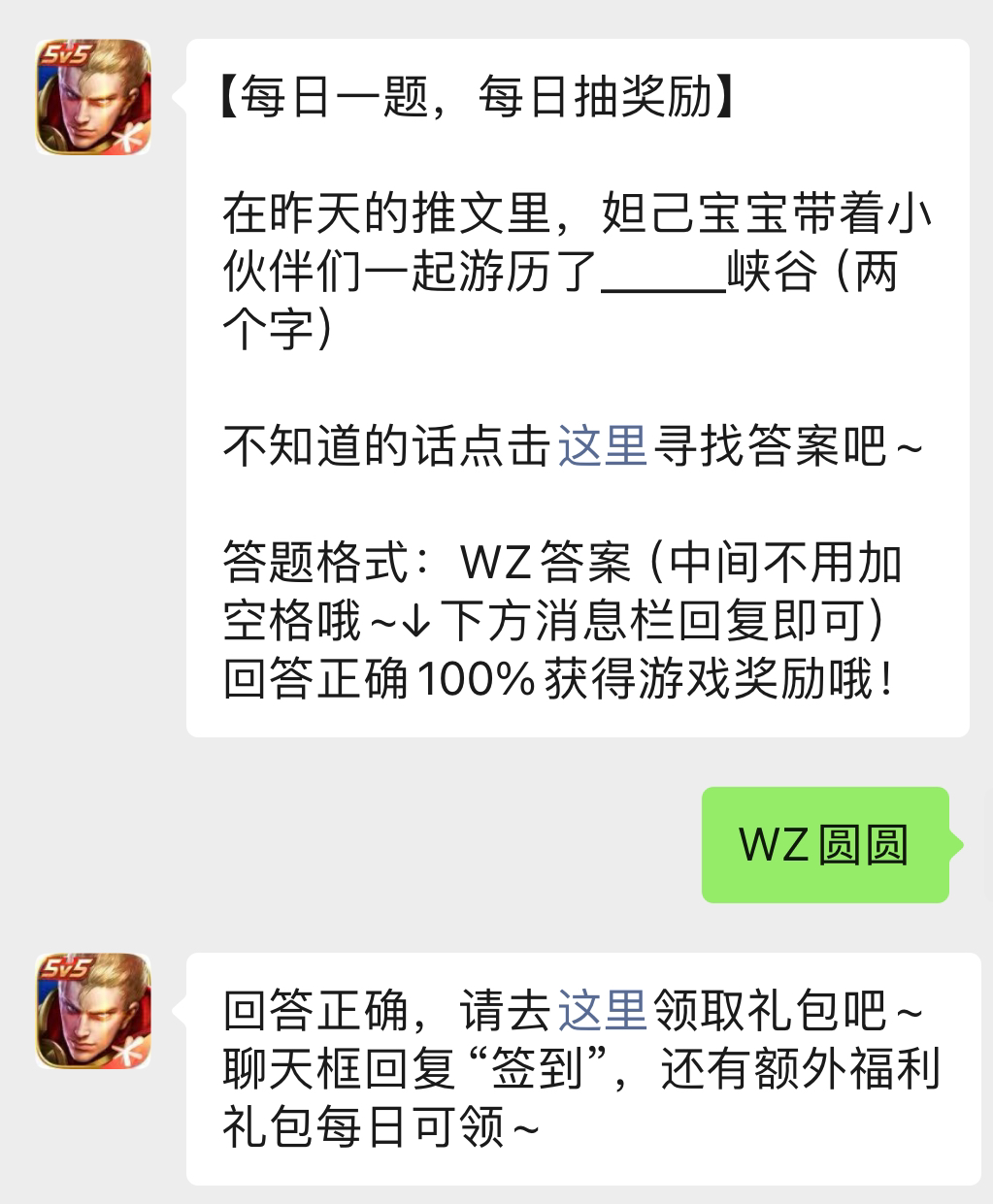 在昨天的推文里，妲己宝宝带着小伙伴们一起游历了-----峡谷