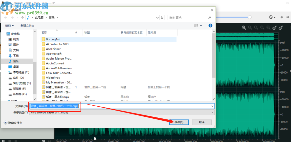 使用ocenaudio剪切音频文件的操作方法