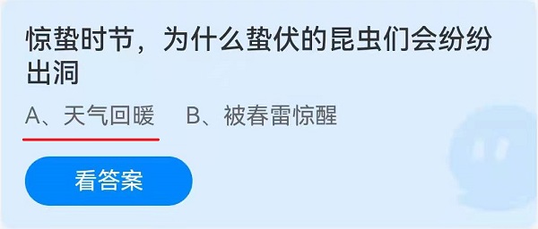 惊蛰时节，为什么蛰伏的昆虫们会纷纷出洞