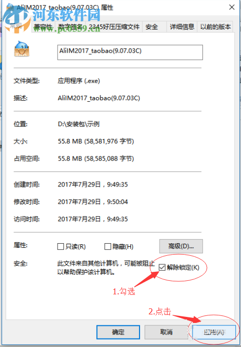 解决win10安装包不能打开的方法