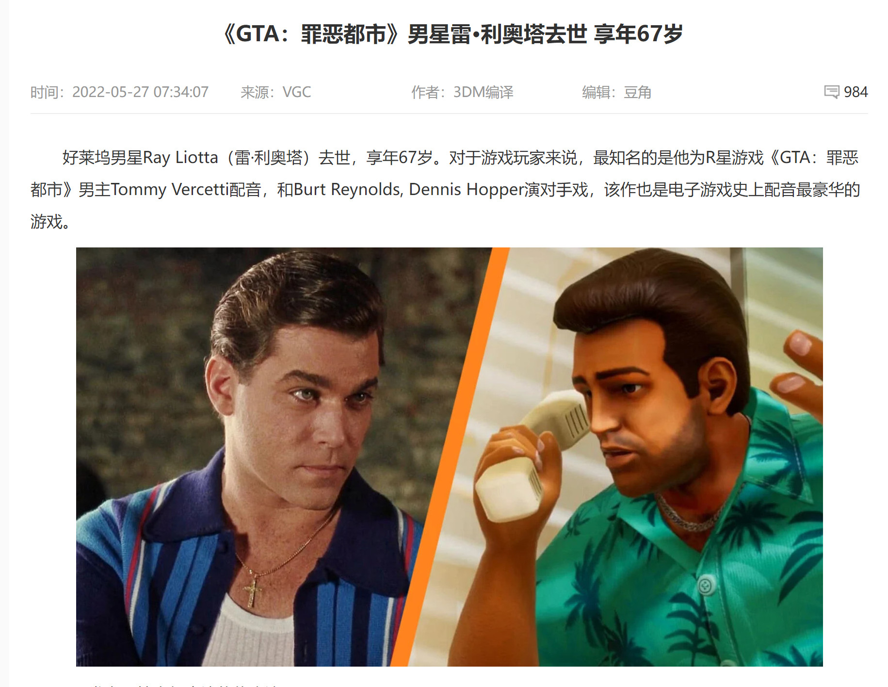 GTA：罪恶都市反派配音演员TomSizemore去世享年61岁