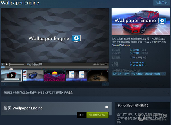 WallpaperEngine正式版发售Steam卖18元
