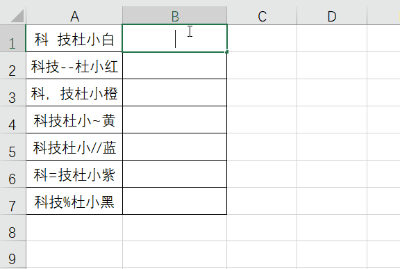 Excel表格Ctrl+E都有哪些功能Excel表格解锁Ctrl+E的7种实用小技巧