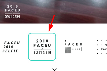 Faceu激萌怎么添加日期日期水印设置方法