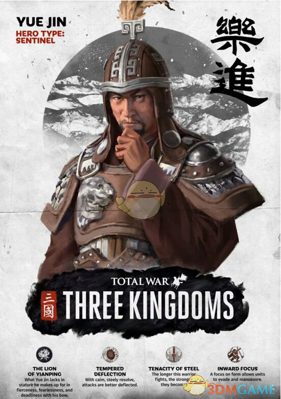 全面战争：三国乐进武将技能介绍