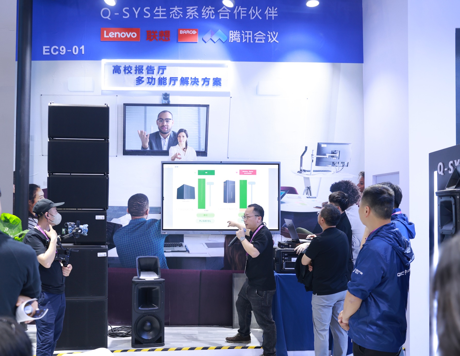 Q-SYS桥思AI+技术首秀InfoCommChina，提升智能化会议独特视听体验新高度