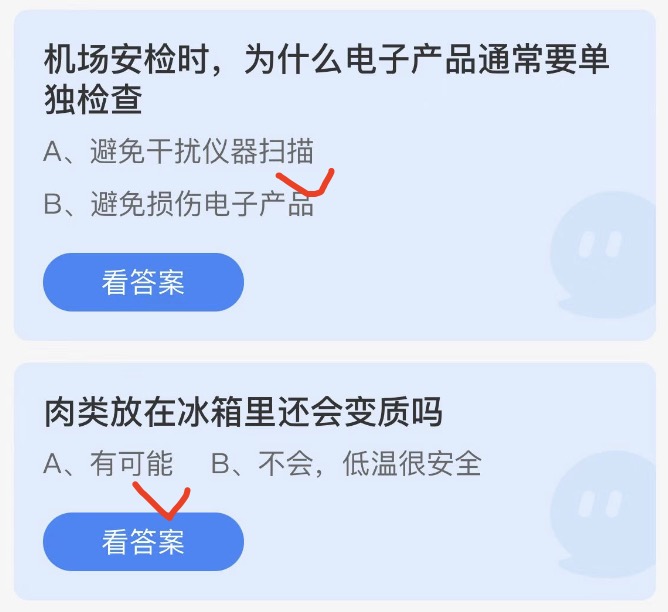 今日小鸡庄园最新的答案2023年2月8日蚂蚁庄园最新答案大全