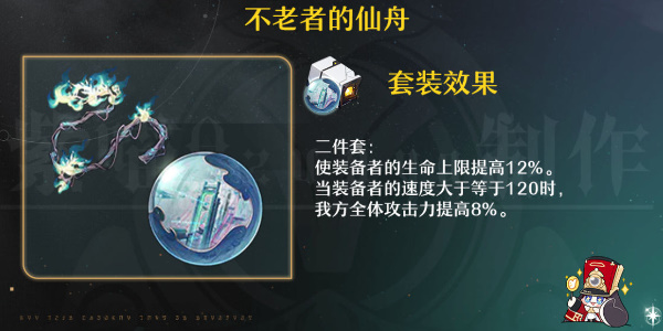 崩坏星穹铁道砂金遗器怎么搭配