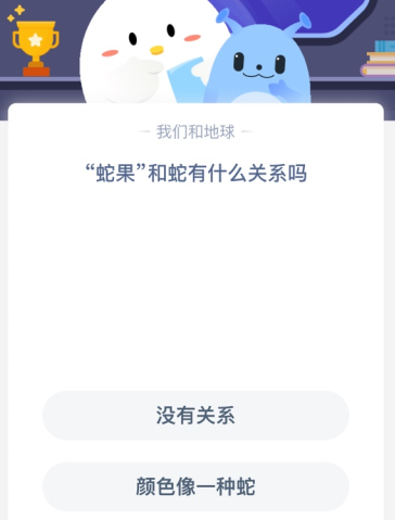 蛇果”和蛇有什么关系吗