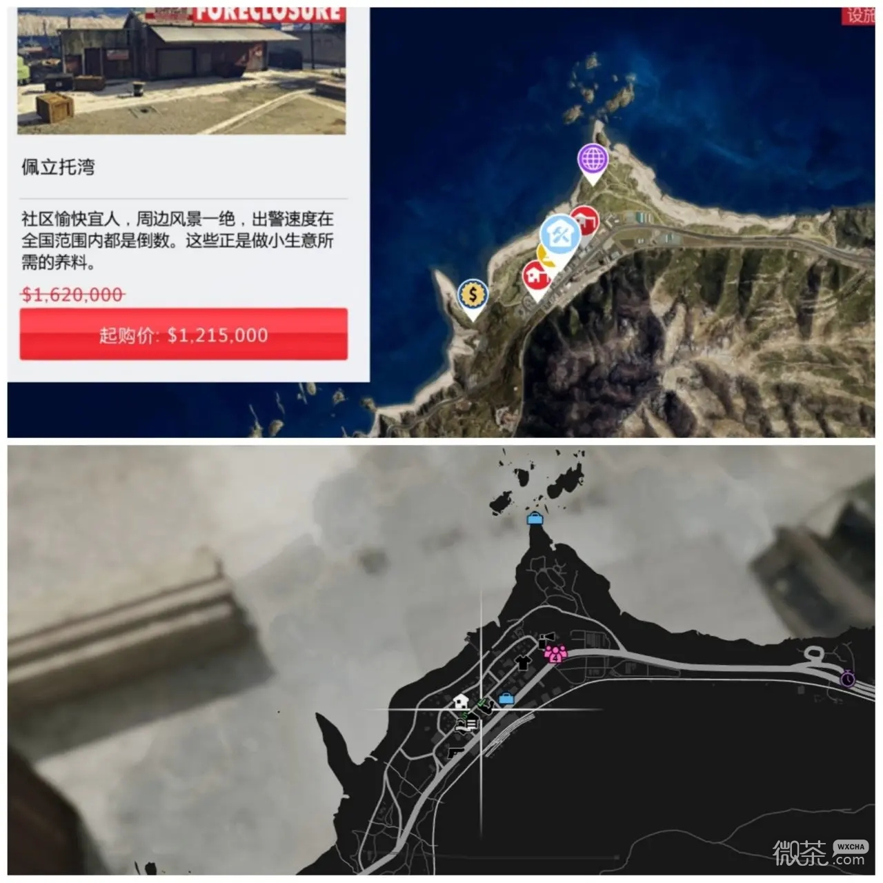 GTAOL回收站位置在哪