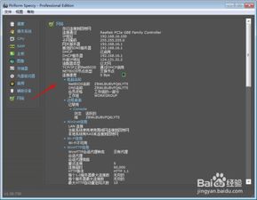 雷神怎么看是什么机型-雷神怎么看自己电脑的型号