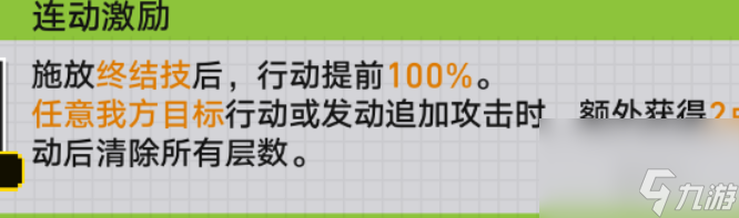 崩坏星穹铁道战意狂潮第六关要怎么完成