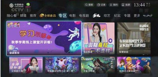 中国移动无线乐播在哪下载中国移动无线乐播tv下载安装