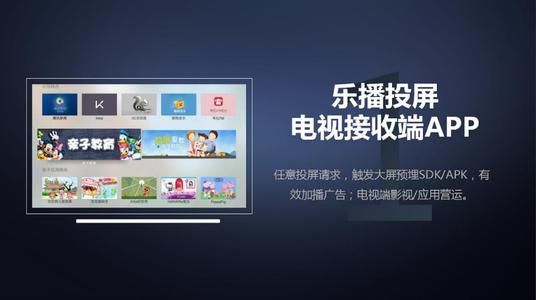中国移动无线乐播在哪下载中国移动无线乐播tv下载安装