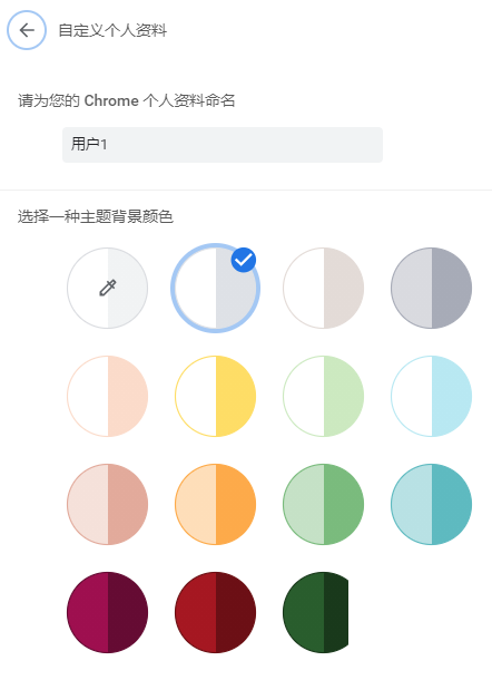 Google浏览器设置背景颜色方法