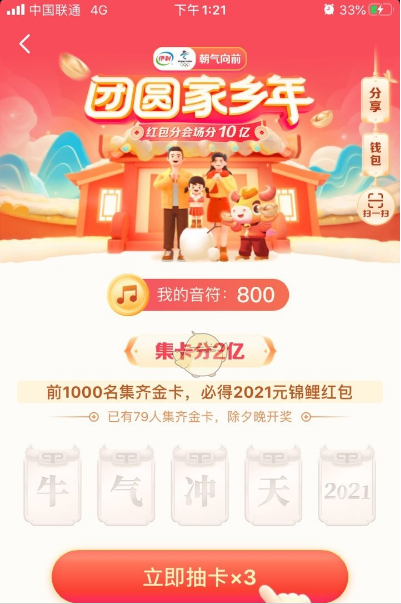 抖音极速版2022卡怎么得2022卡获得方法