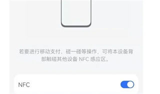 华为Pura70怎么打开NFC