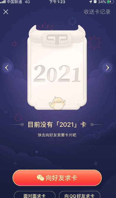 抖音极速版2022卡怎么得2022卡获得方法