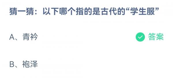 支付宝蚂蚁庄园9月19日答案最新