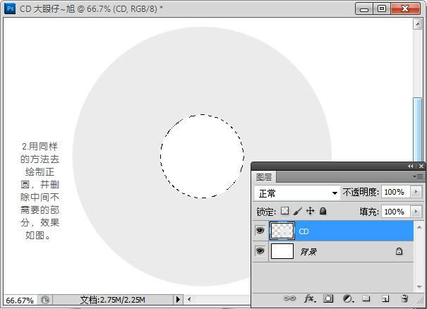 photoshopcs6制作CD光盘产品包装的详细操作步骤