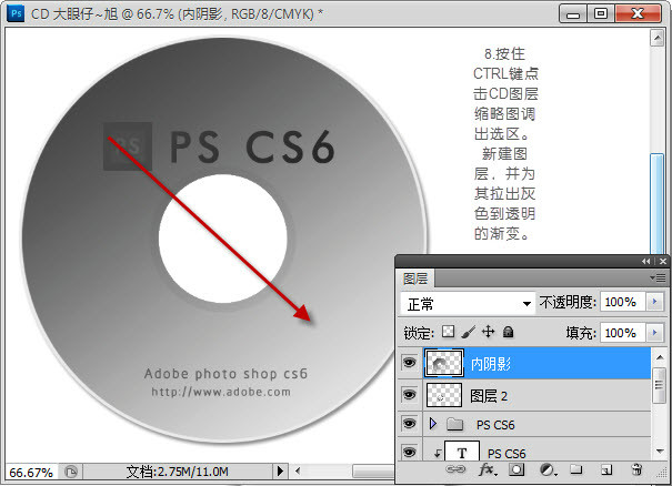 photoshopcs6制作CD光盘产品包装的详细操作步骤