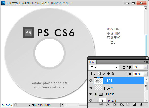 photoshopcs6制作CD光盘产品包装的详细操作步骤