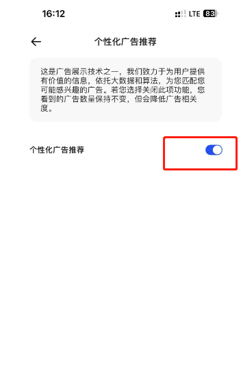 夸克浏览器关闭个性化广告推荐的方法