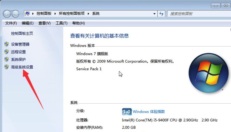 Windows7系统运行软件总是停止工作解决方法介绍
